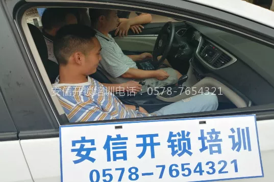 学配汽车遥控钥匙权威机构