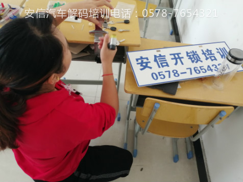 巩义学配汽车钥匙学校报名需要带哪些东西？