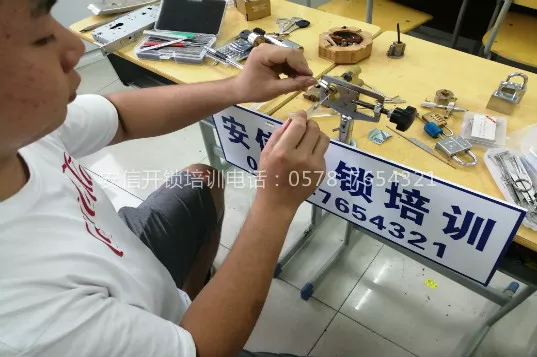 信阳开锁培训钥匙培训