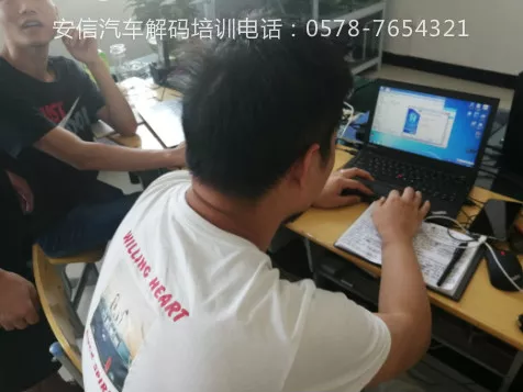 教学学习汽车解码配钥匙技术