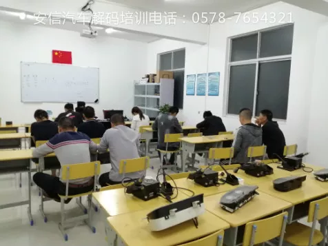 学汽车解码配钥匙技术