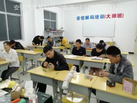学汽车解码技术学校