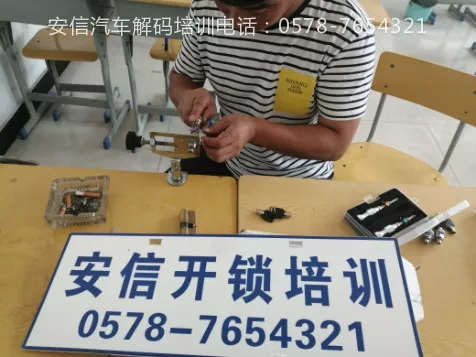 信阳怎么学开锁