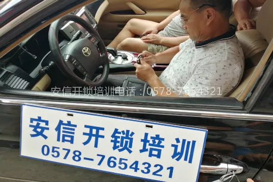 新乡教配汽车钥匙位置在哪里