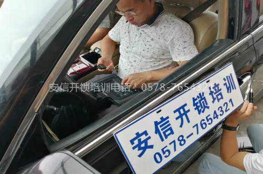 新乡在什么地方可以学配汽车钥匙技术