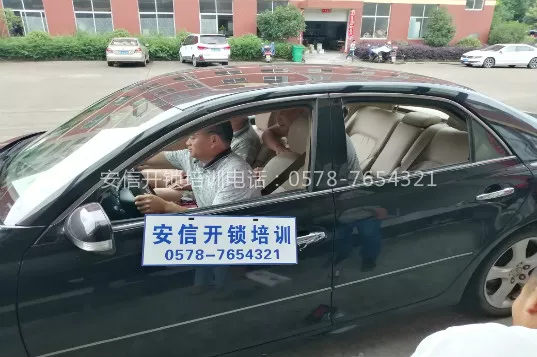 周口汽车开锁配钥匙培训