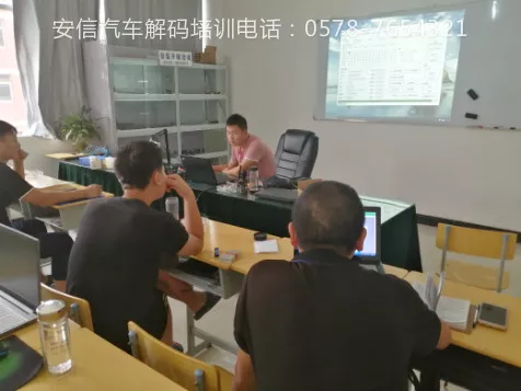 驻马店配汽车钥匙培训
