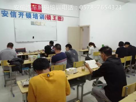 新乡开锁技术学校