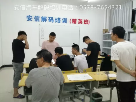 新乡开锁培训技术学校