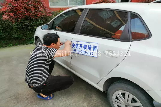 郑州汽车钥匙匹配培训