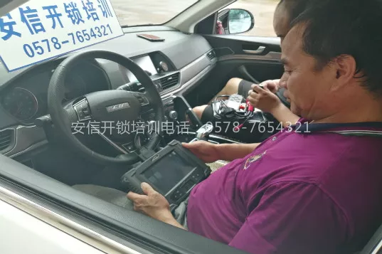 郑州汽车解码配钥匙学校