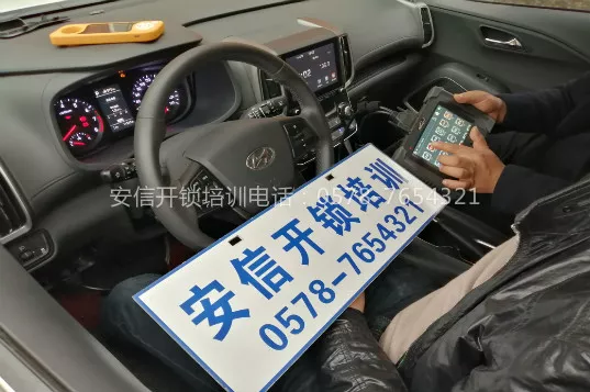 新乡教配汽车钥匙地方