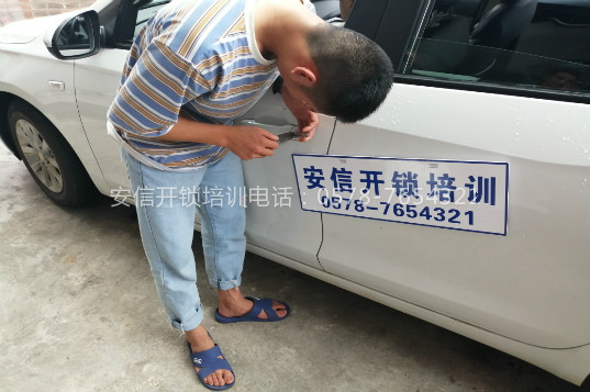 郑州汽车开锁配钥匙上哪学