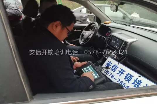 郑州教汽车配钥匙学校