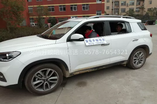 学习汽车配钥匙培训学校
