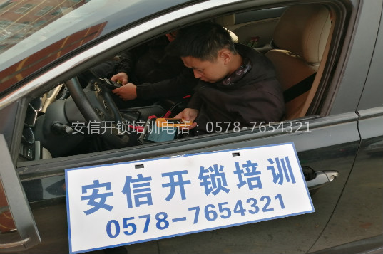 学配汽车钥匙 (39).jpg
