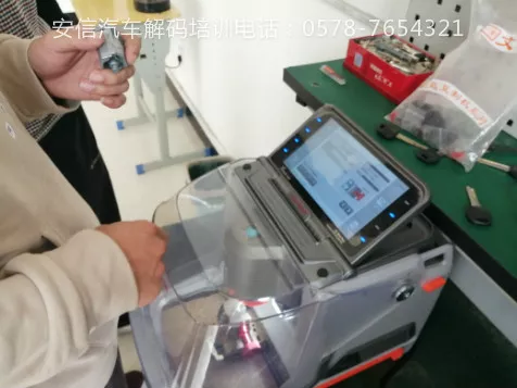 学配汽车钥匙技术