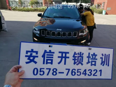 南阳学习汽车开锁配钥匙