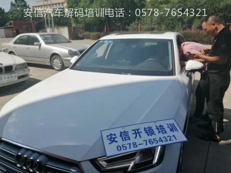 濮阳汽车配钥匙培训