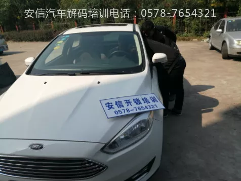 许昌学习汽车配遥控钥匙去什么地方