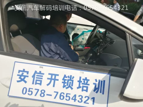 许昌汽车钥匙匹配培训