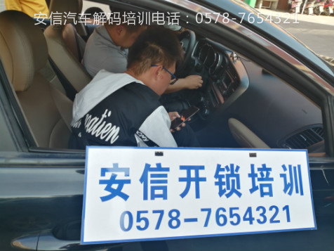 学配汽车钥匙技术 (21).jpg