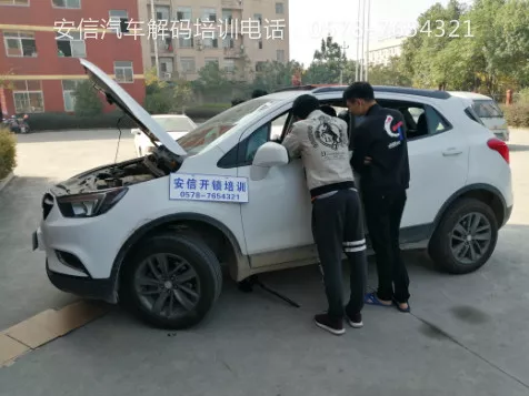新乡汽车配钥匙培训