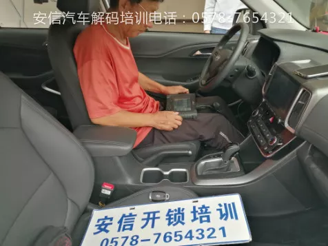 信阳学习配钥匙技术