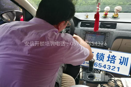 新乡学习汽车开锁技术有人肯教吗