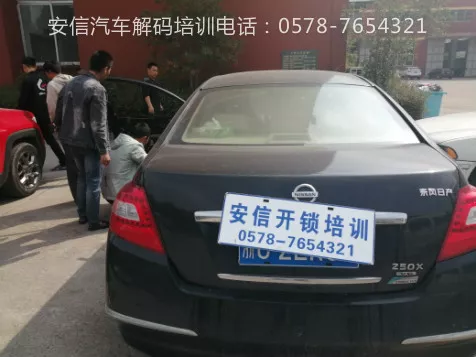 许昌学配汽车钥匙有什么要求