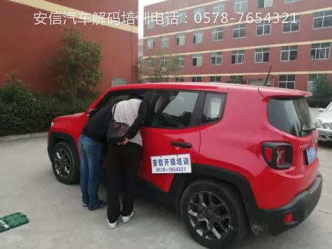 新乡培训汽车开锁配钥匙去哪里好