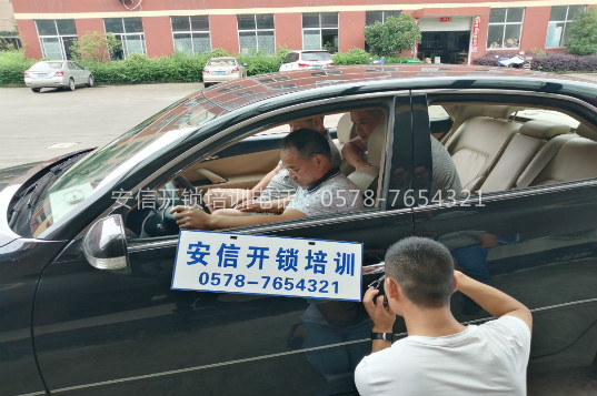 内乡汽车开锁修锁技术！
