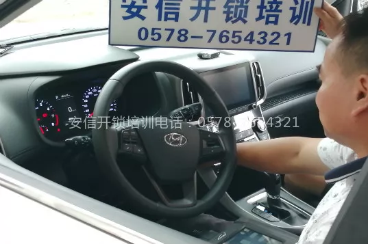 新乡培训开锁配钥匙哪家好