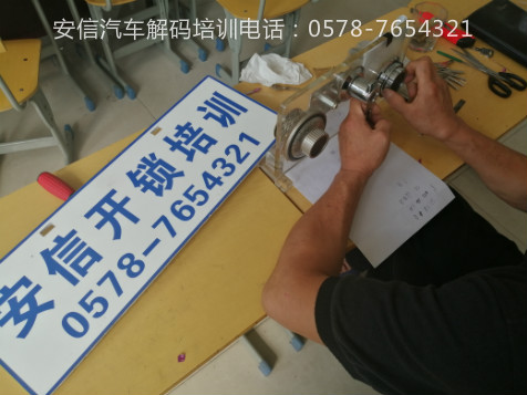 淅川开锁技术培训学校招生时间？