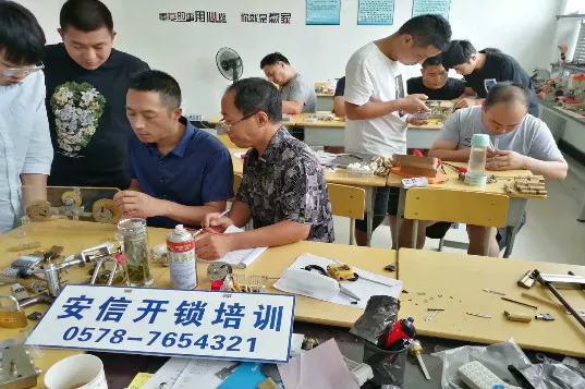 郑州开锁技术培训