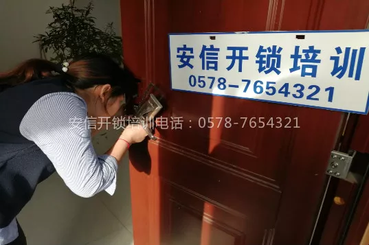 许昌学开锁技术