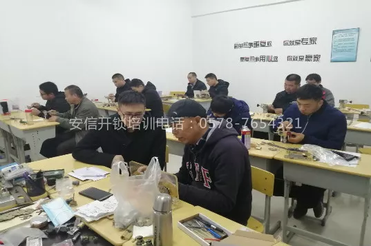 南阳学开锁技术