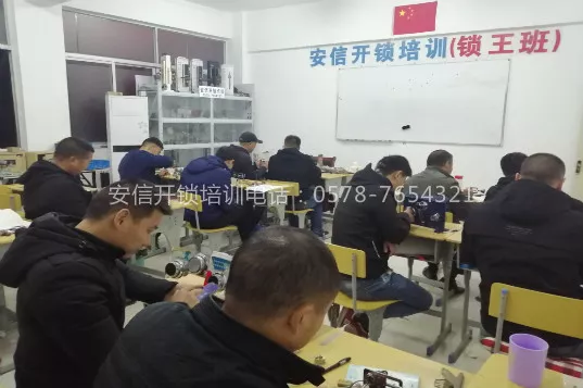 许昌培训开锁技术