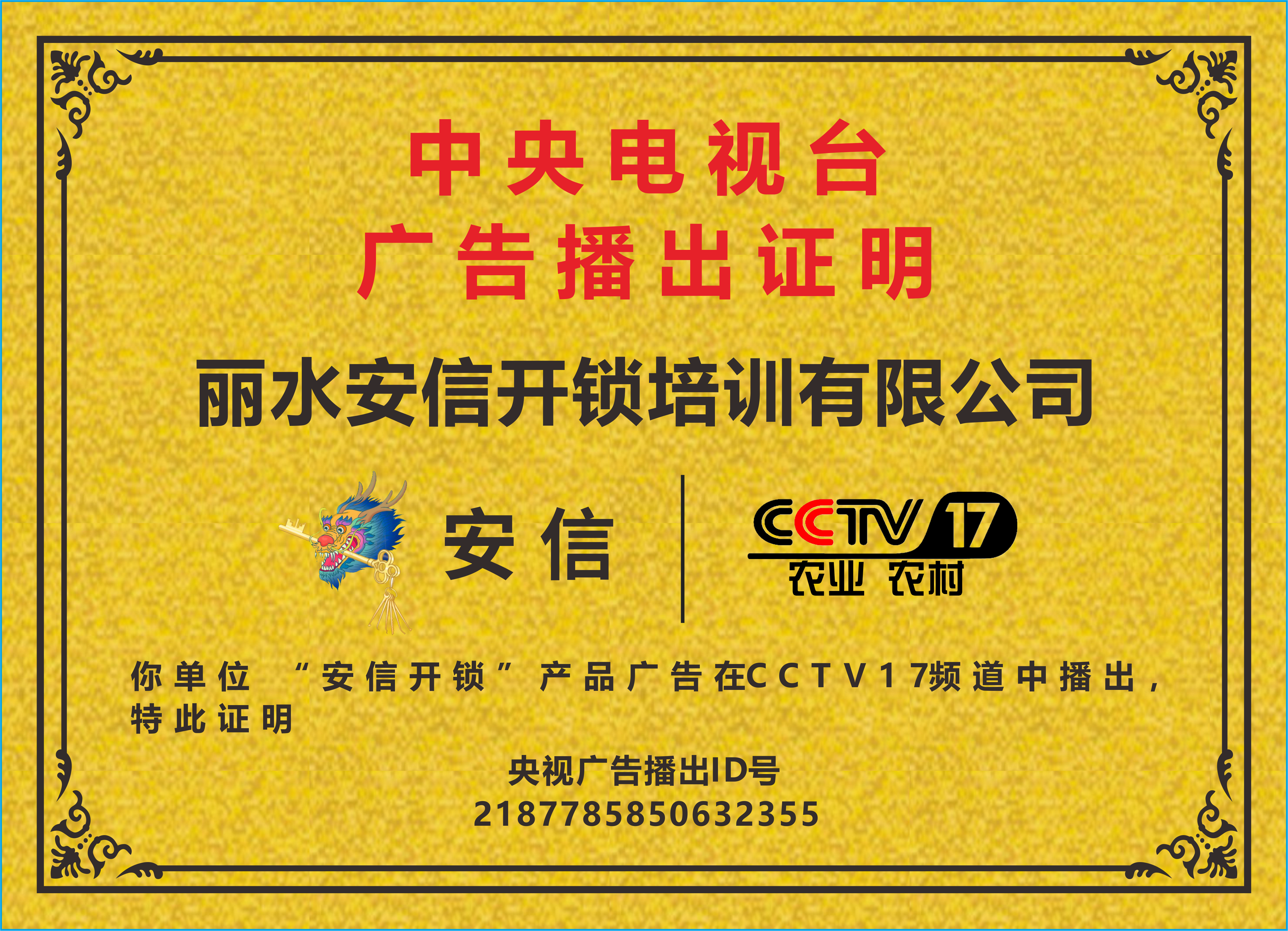 开锁技能怎么练